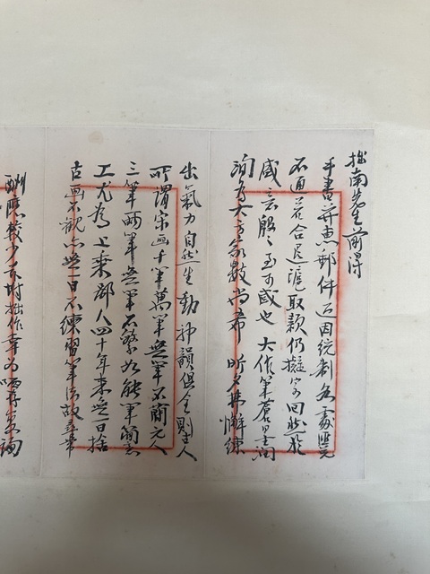 古玩字畫致拙南先生信札真品鑒賞圖