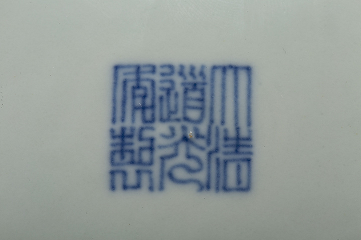 古玩陶瓷清道光·青花對頭鳳紋盤官窯全品拍賣,當前價格158000元