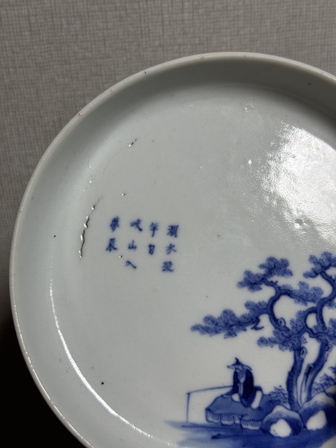古玩陶瓷青花人物盤(pán)真品鑒賞圖