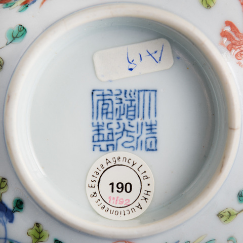 古玩陶瓷五彩龍鳳紋碗真品鑒賞圖