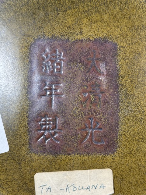 古玩陶瓷茶葉末荸薺瓶真品鑒賞圖