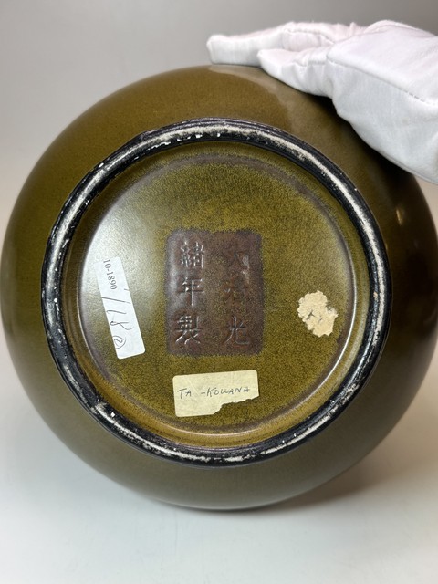 古玩陶瓷茶葉末荸薺瓶真品鑒賞圖