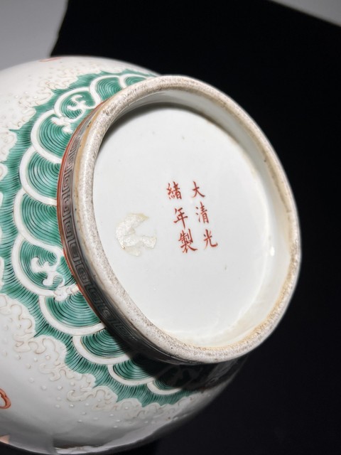 古玩陶瓷粉彩龍鳳紋賞瓶真品鑒賞圖