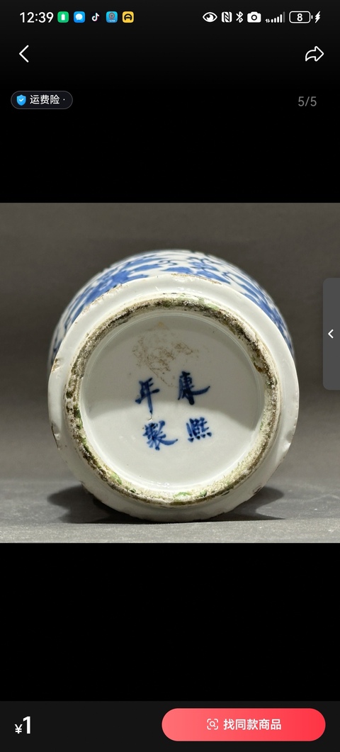 古玩陶瓷青花瓶真品鑒賞圖