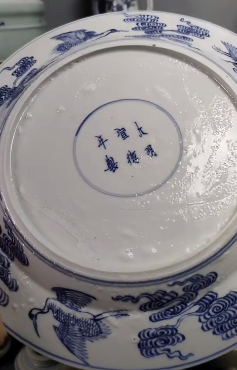 古玩陶瓷八仙圖青花盤真品鑒賞圖