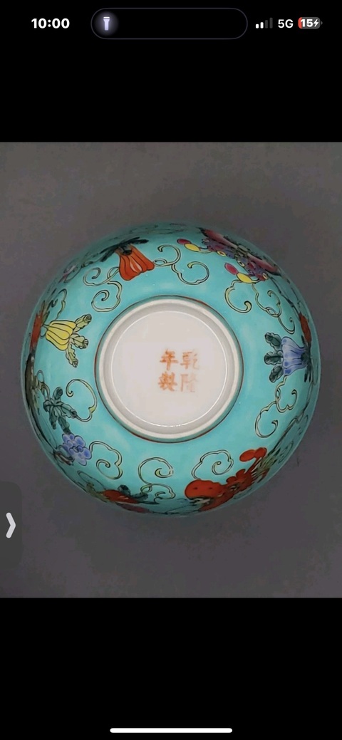 古玩陶瓷蝶紋粉彩碗真品鑒賞圖