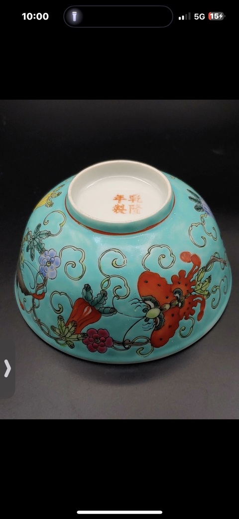 古玩陶瓷蝶紋粉彩碗真品鑒賞圖