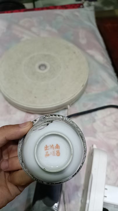古玩陶瓷出口創(chuàng)匯期粉彩杯真品鑒賞圖