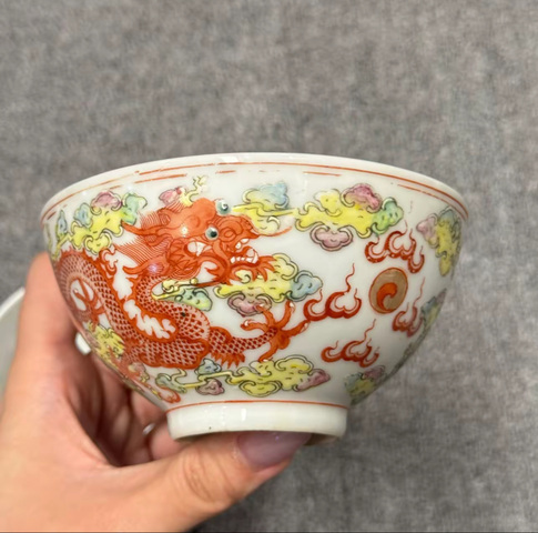 古玩陶瓷清光緒 粉彩云龍紋碗真品鑒賞圖