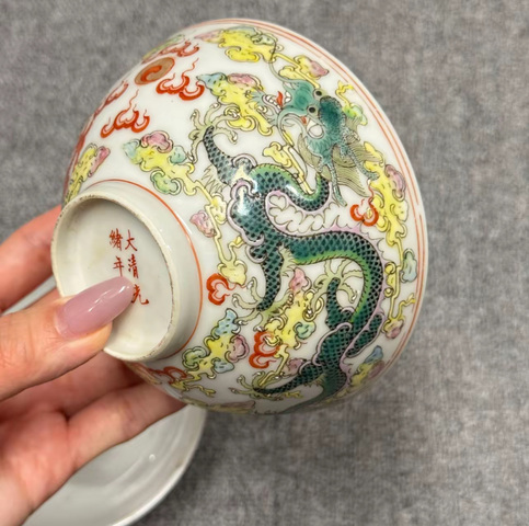 古玩陶瓷清光緒 粉彩云龍紋碗真品鑒賞圖