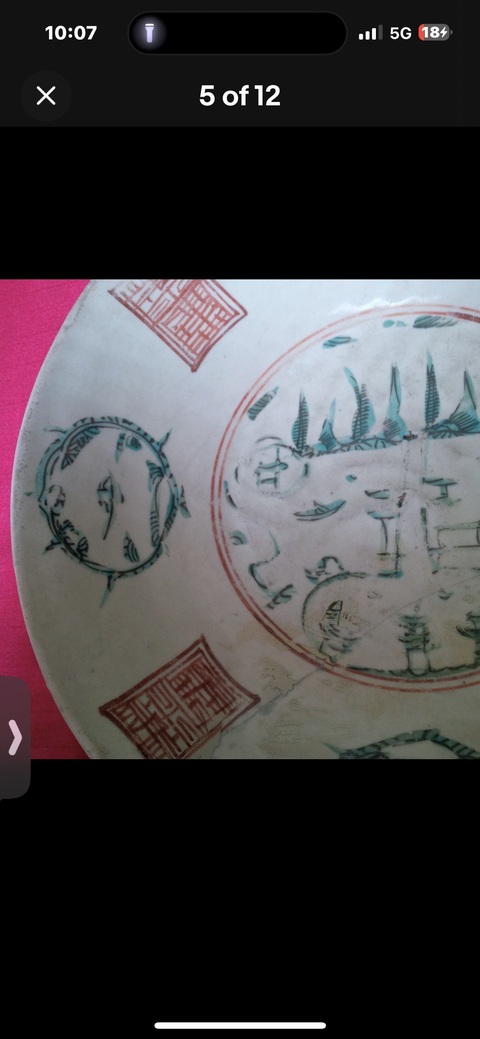 古玩陶瓷紅綠彩山水紋盤真品鑒賞圖