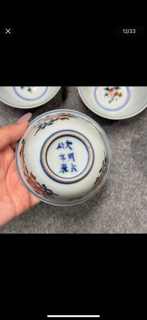 古玩陶瓷五彩杯真品鑒賞圖