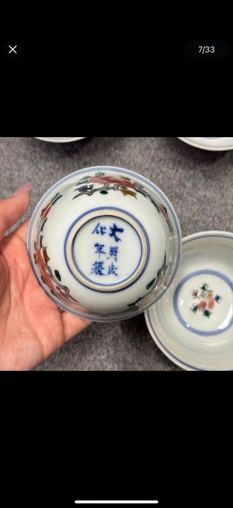 古玩陶瓷五彩杯真品鑒賞圖