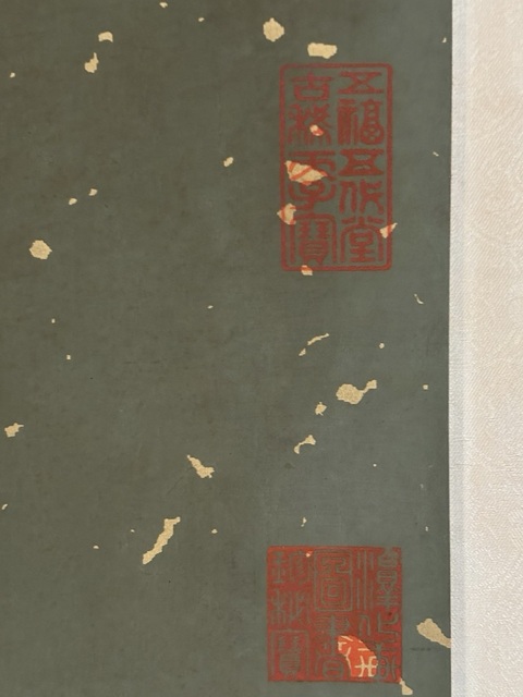 古玩字畫乾隆款行楷喜氣盈門橫批真品鑒賞圖