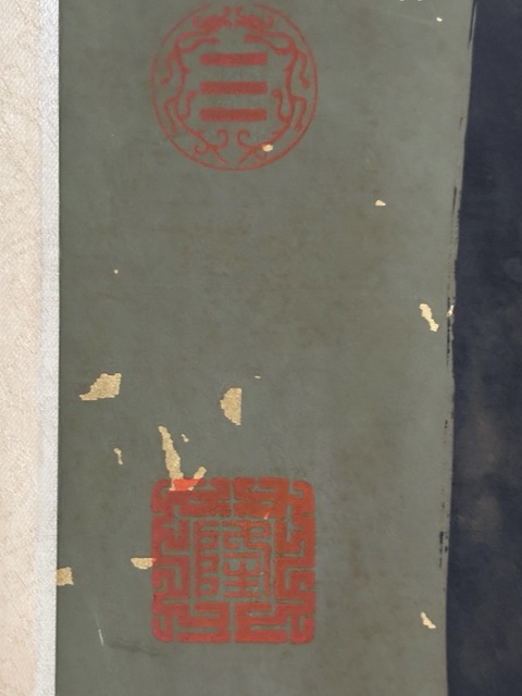 古玩字畫乾隆款行楷喜氣盈門橫批真品鑒賞圖
