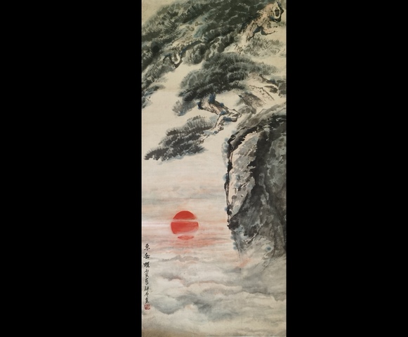 古玩字畫姚耕云《東岳頌》真品鑒賞圖