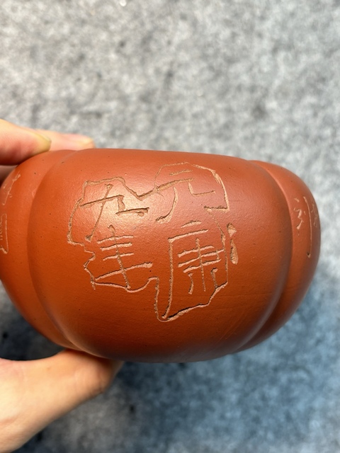 古玩雜項紫砂水盂真品鑒賞圖