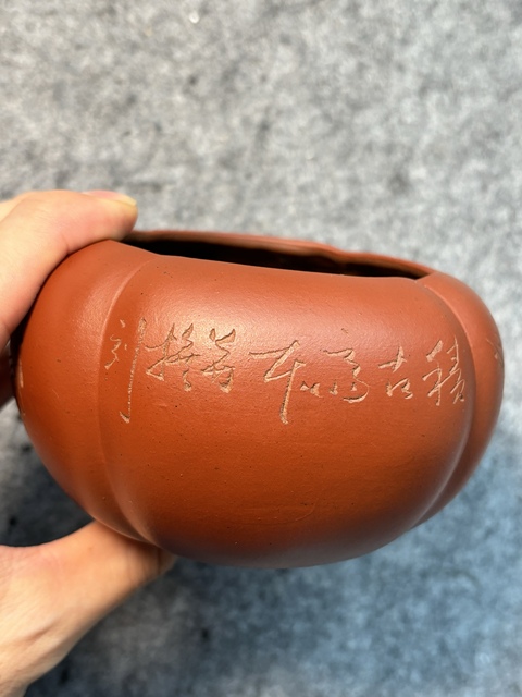 古玩雜項紫砂水盂真品鑒賞圖