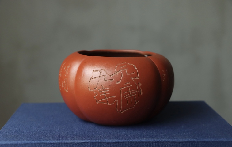 古玩雜項紫砂水盂真品鑒賞圖