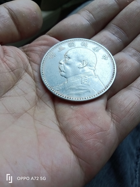 古玩錢幣民國三年袁像壹圓銀幣拍賣，當前價格1200元
