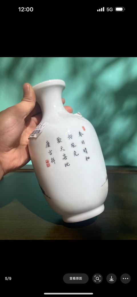 古玩陶瓷粉彩嬰戲瓶真品鑒賞圖