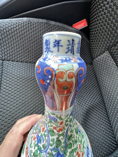 古玩陶瓷青花五彩龍紋蒜頭瓶真品鑒賞圖