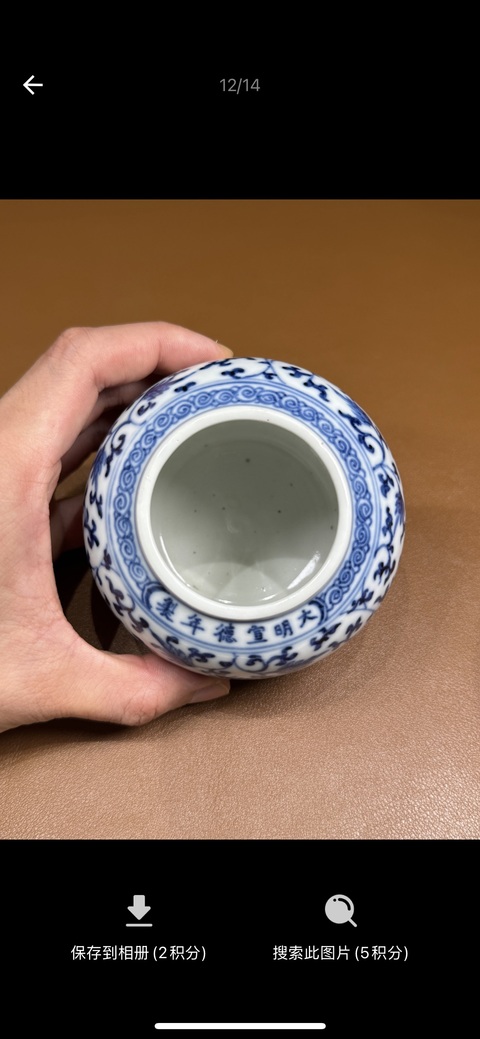 古玩陶瓷青花纏枝花卉水盂真品鑒賞圖