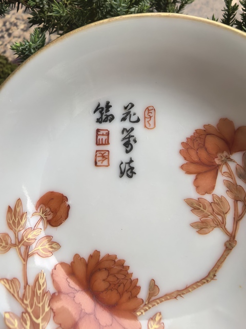 古玩陶瓷礬紅描金盤真品鑒賞圖