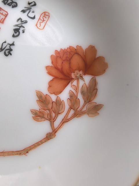 古玩陶瓷礬紅描金盤真品鑒賞圖