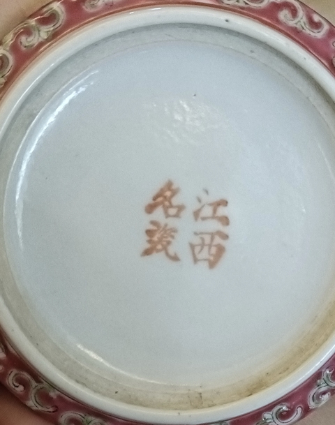 古玩陶瓷胭脂紅粉彩花卉紋茶壺真品鑒賞圖
