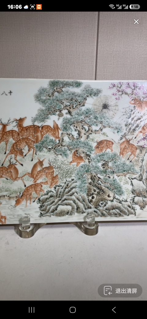 古玩陶瓷淺絳彩十八路諸侯瓷板畫真品鑒賞圖