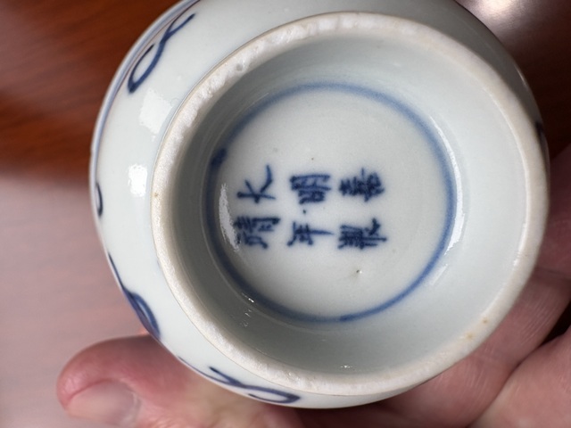 古玩陶瓷動物紋青花杯真品鑒賞圖