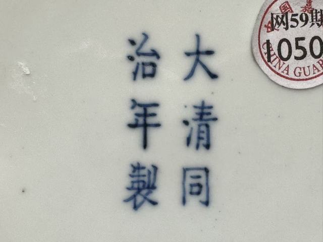 古玩陶瓷盤真品鑒賞圖