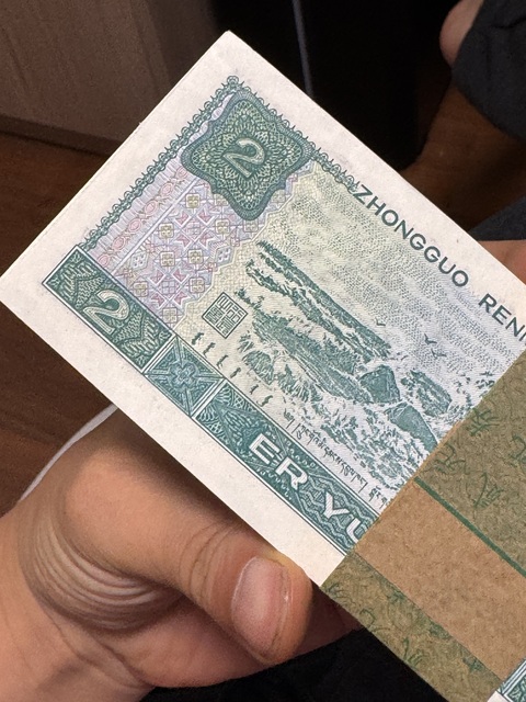 古玩錢幣90貳圓真品鑒賞圖