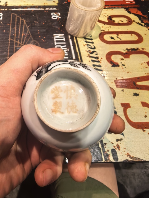 古玩陶瓷花鳥紋墨彩杯真品鑒賞圖
