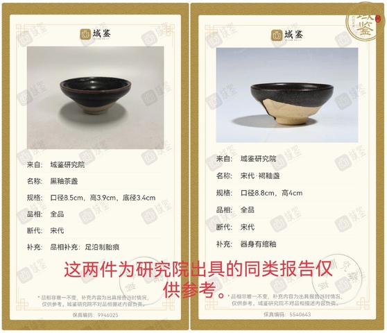 古玩陶瓷南宋.吉州窯黑釉茶盞（經(jīng)典茶器）拍賣，當(dāng)前價(jià)格195元