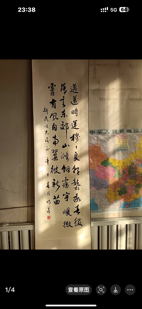 古玩字畫鐘明善行草立軸拍賣,當前價格13800元