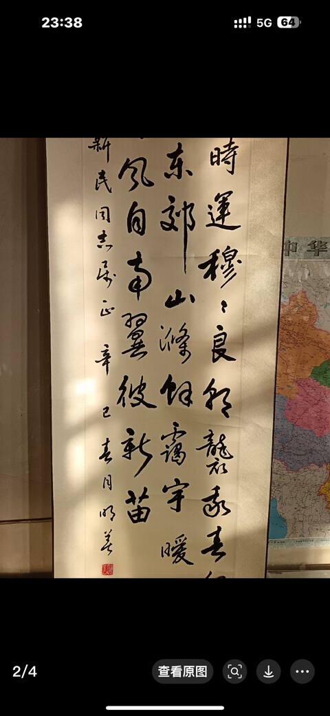 古玩字畫鐘明善行草立軸拍賣,當前價格13800元