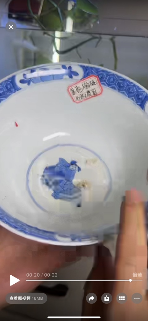 古玩陶瓷人物紋青花碗真品鑒賞圖