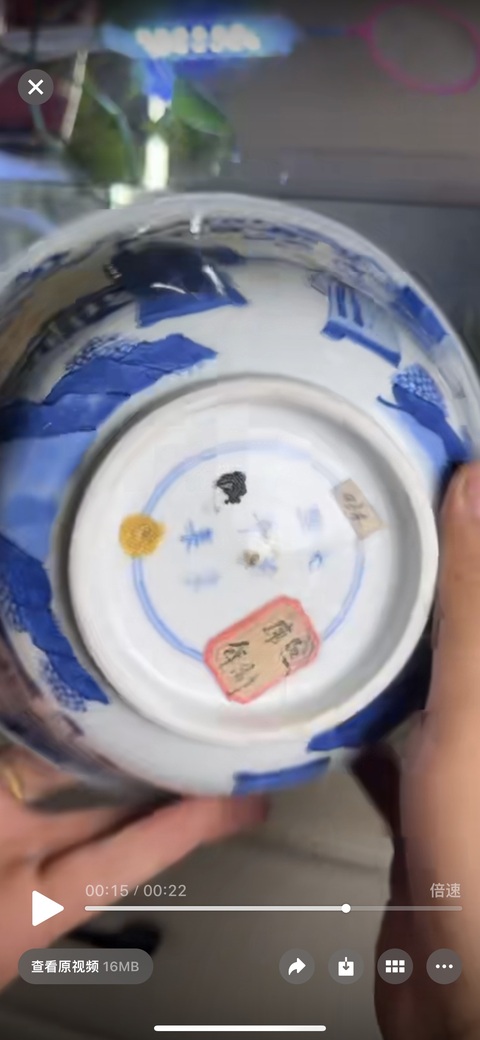 古玩陶瓷人物紋青花碗真品鑒賞圖