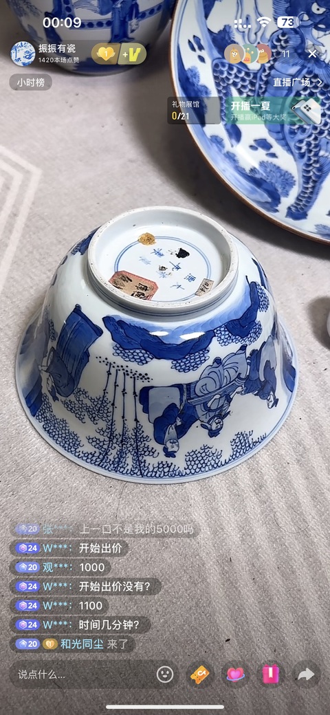 古玩陶瓷人物紋青花碗真品鑒賞圖