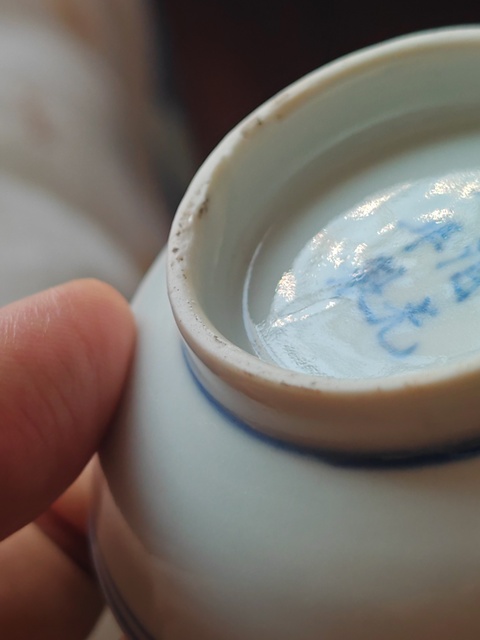 古玩陶瓷清光緒 青花纏枝蓮小碟真品鑒賞圖