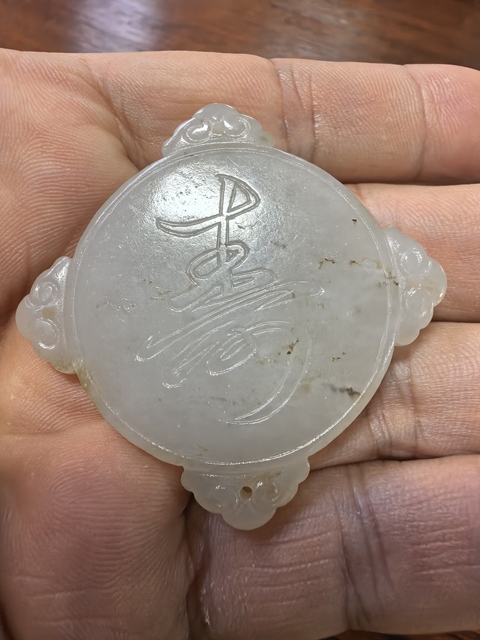 古玩玉器和田玉福壽佩真品鑒賞圖