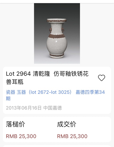 古玩陶瓷雍乾 -哥釉雙耳瓶拍賣,當前價格9600元