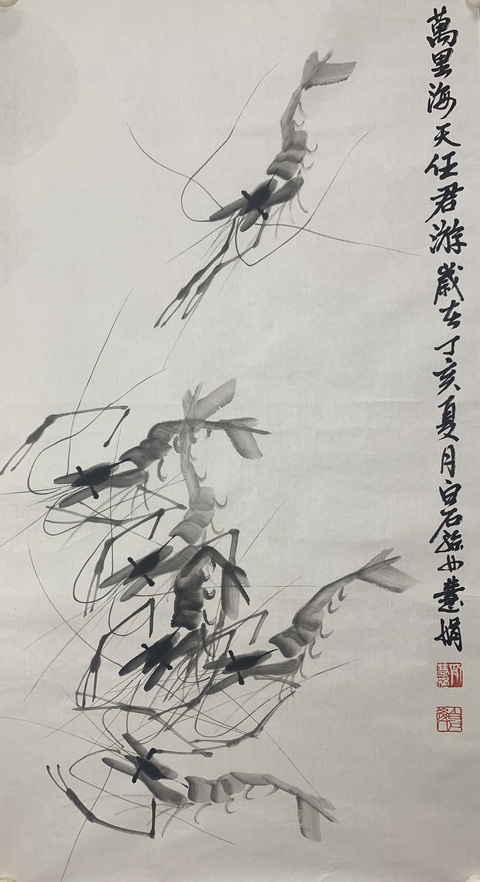 古玩字畫齊慧娟 墨蝦圖真品鑒賞圖
