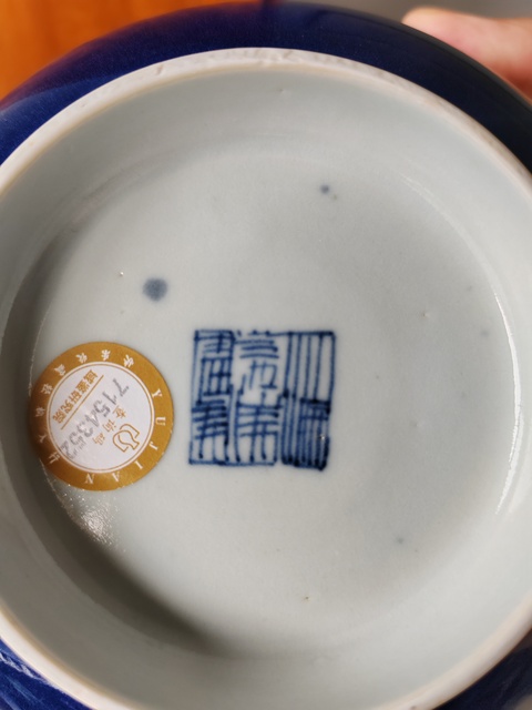 古玩陶瓷霽藍(lán)釉撇口碗真品鑒賞圖