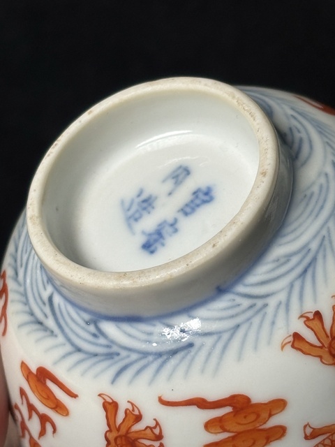 古玩陶瓷青花礬紅龍紋碗真品鑒賞圖