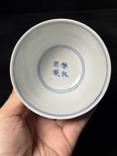 古玩陶瓷青花礬紅龍紋碗真品鑒賞圖
