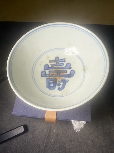 古玩陶瓷吉語紋青花碗真品鑒賞圖