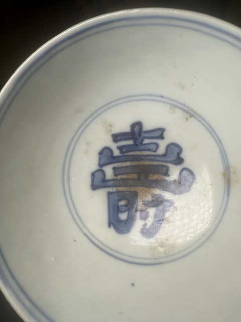 古玩陶瓷吉語紋青花碗真品鑒賞圖